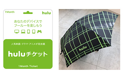 Huluチケット１ヶ月分＆特製オリジナル折りたたみ傘セット