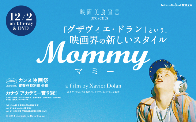 『mommy』