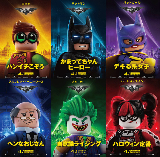 『レゴバットマン ザ・ムービー』（C）The LEGO Group.TM & （C） DC Comics. （C）2016 Warner Bros. Ent. All Rights Reserved.