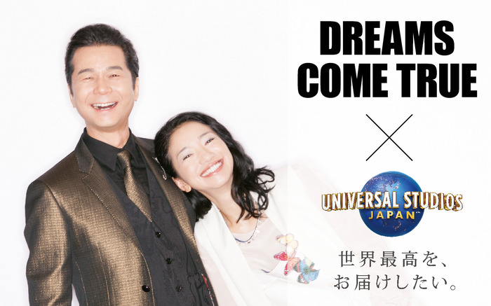 期間限定企画「UNIVERSAL STUDIOS JAPAN DREAM PROJECT 2017」
