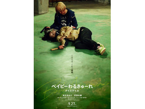 『ベイビーわるきゅーれ』第3弾タイトルは「ナイスデイズ」公開日は9月27日に 画像