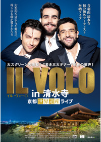 IL VOLO in 清水寺～京都世界遺産ライブ～
