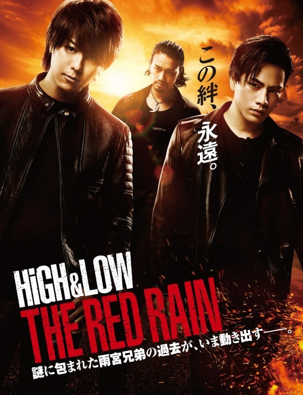 HiGH&LOW THE RED RAIN 1枚目の写真・画像