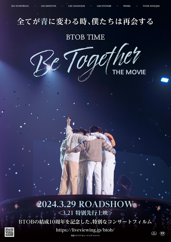 BTOB TIME: Be Together THE MOVIE 1枚目の写真・画像