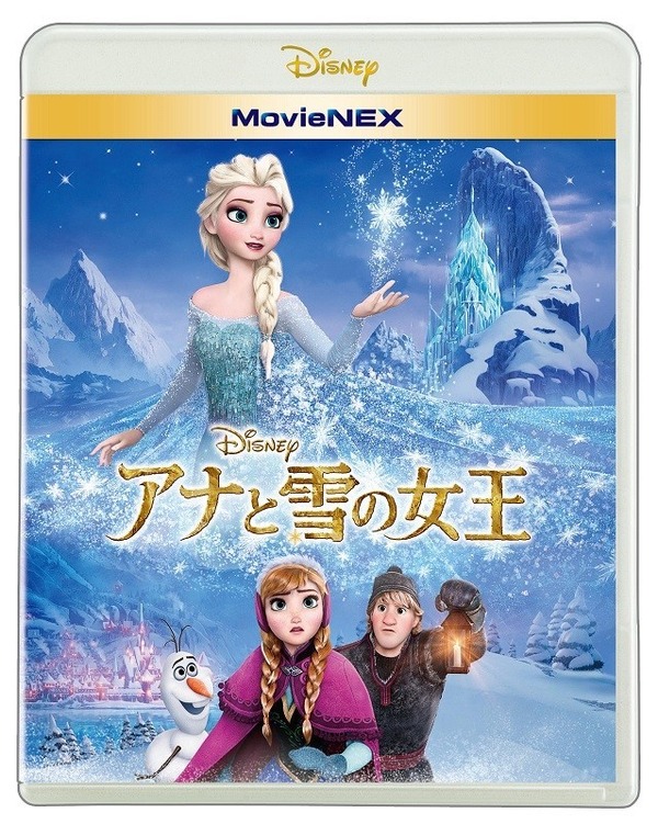 『アナと雪の女王』MovieNEX　(C)2015 Disney