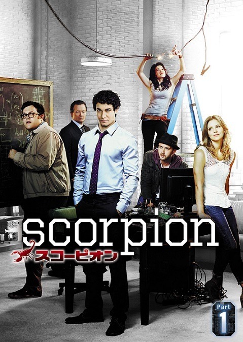「SCORPION／スコーピオン」DVD-BOX-(C)2016 CBS Studios Inc. CBS and related logos are trademarks of CBS Broadcasting Inc. All Rights Reserved.