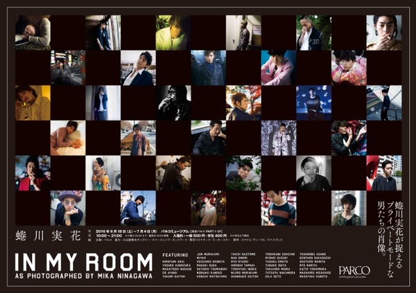 渋谷パルコPART1・3Fの「パルコミュージアム」で写真家・蜷川実花による新作写真展「IN MY ROOM」開催中