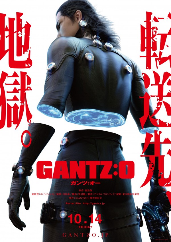 『GANTZ:O』（C）奥浩哉／集英社・「GANTZ:O」製作委員会