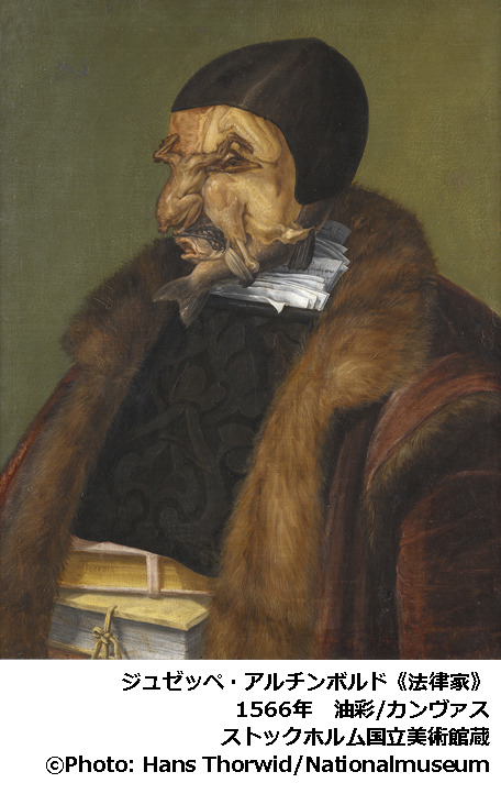 ジュゼッペ・アルチンボルド《法律家》　1566年　油彩/カンヴァス　ストックホルム国立美術館蔵&copy;Photo: Hans Thorwid/Nationalmuseum
