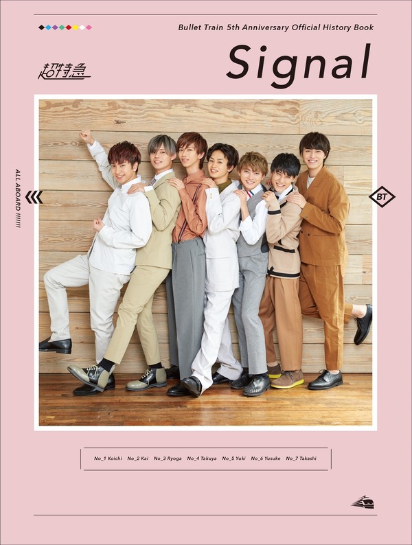 「Bullet Train 5th Anniversary Official History Book 『Signal』」表紙