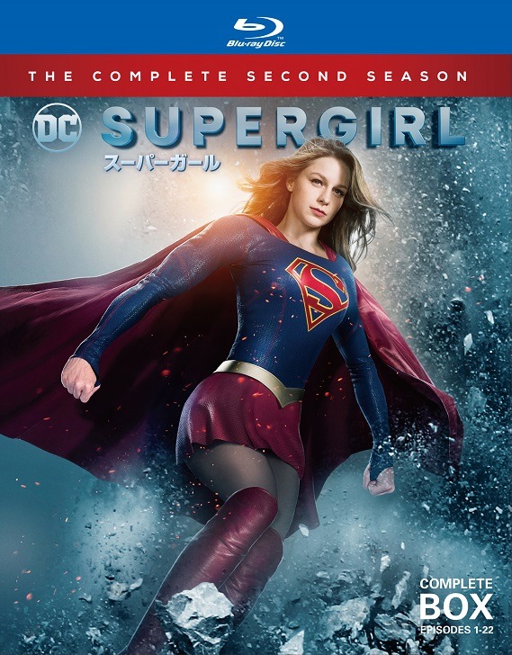 「SUPERGIRL／スーパーガール＜セカンド・シーズン＞」　(c) 2017 WBEI. SUPERGIRL and all related pre-existing characters and elements TM and (c) DC Comics based on characters created by Jerry Siegel & Joel Shuster. SUPERGIRL series and all related new characters and elements TM and (c) WBEI. All Rights Reserved.
