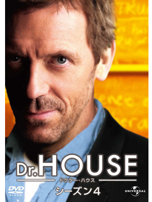 「Dr.HOUSE」　-(C) 2007/2008 Universal Studios. All Rights Reserved.