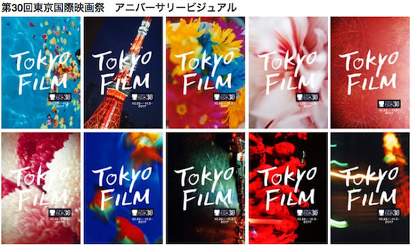 第30回東京国際映画祭　（ｃ）tiff