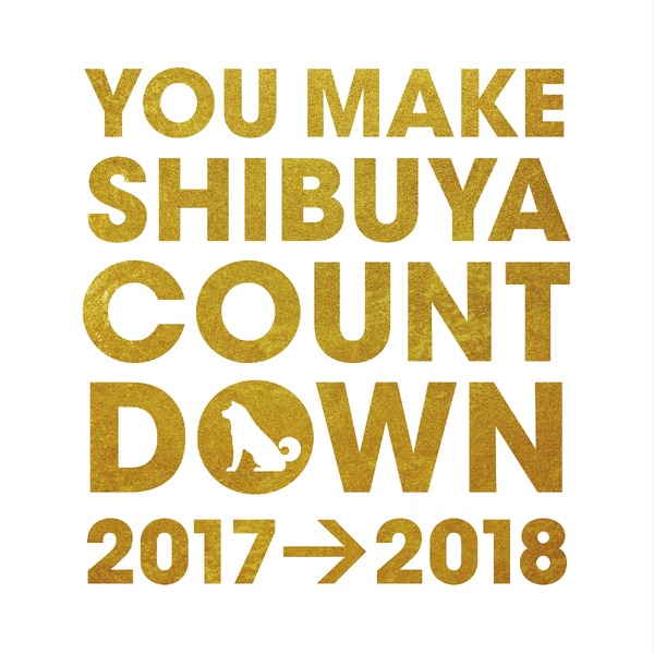 「YOU MAKE SHIBUYA COUNTDOWN2017-2018」