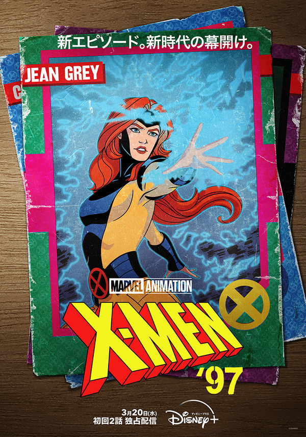 「X-Men'97」(c) 2024 Marvel