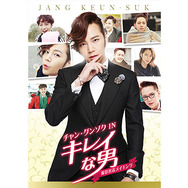 「キレイな男」(c) 2013 by Group 8 ＆ Pineapple HoldingsBased on the original comic <Beautiful Man> (c) Chon Kye Young