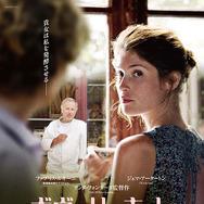 『ボヴァリー夫人とパン屋』-(C) 2014 - Albertine Productions -Ciné-@ - Gaumont - Cinéfrance 1888 - France 2 Cinéma - British Film Institute
