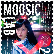 「MOOSIC LAB 2015」ポスタービジュアル