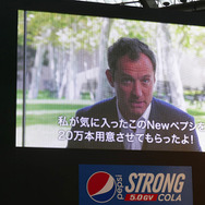「ペプシストロング5.0GV」日本CM記者会見の様子