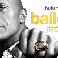 「Ballers／ボウラーズ」- (C)2016 Home Box Office, Inc. All rights reserved. HBO（R） and all related programs are the property of Home Box Office, Inc.