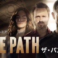 「THE PATH／ザ・パス」　（C）2016 Universal Television, LLC. All Rights Reserved.