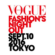 「VOGUE FASHION’S NIGHT OUT（ヴォーグ・ファッションズ・ナイト・アウト）」9月10日（土）に東京、11月19日（土）、20日（日）に大阪にて開催