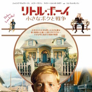『リトル・ボーイ　小さなボクと戦争』ポスタービジュアル　-(C)2014 Little Boy Production, LLC.All Rights Reserved.