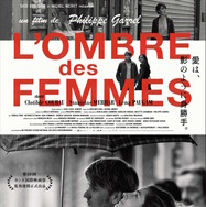 『パリ、恋人たちの影』ポスタービジュアル　 (C)2014 SBS PRODUCTIONS - SBS FILMS - CLOSE UP FILMS - ARTE FRANCE CINEMA