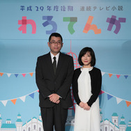 平成29年後期の連続テレビ小説制作発表会「わろてんか」制作統括の後藤高久、吉田智子
