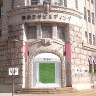 神戸・旧居留地の商船三井ビルディング