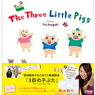 新垣さん自筆の絵本The Three Little Pigs 「3匹の子ぶた」