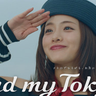 石原さとみ／東京メトロ「Find my Tokyo.」「浦安」篇