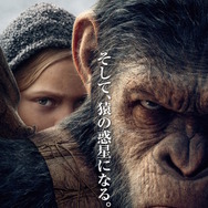 『猿の惑星：大戦記(グレート・ウォー)』（C）2017 Twentieth Century Fox Film Corporation