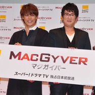 「MACGYVER／マクガイバー」特別試写会