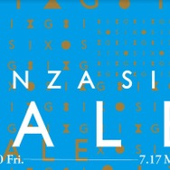 開業後初のセール「GINZA SIX SALE」開催！ 約90店舗で最大70パーセントオフ