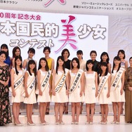 第15回全日本国民的美少女コンテスト