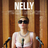 『ネリー・アルカン 愛と孤独の淵で』(C)FILM NELLY INC.2016