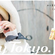 東京メトロ「Find my Tokyo.」西日暮里篇ポスター