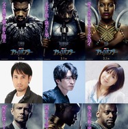 『ブラックパンサー』日本語吹き替え声優（C）Marvel Studios 2017