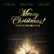 『Merry Christmas!～ロンドンに奇跡を起こした男～』ティザー(c)BAH HUMBUG FILMS INC & PARRALLEL FILMS (TMWIC) LTD 2017