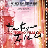 東京国際映画祭ティザー(c)2019 TIFF