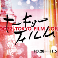 東京国際映画祭ロゴ(c)2019 TIFF