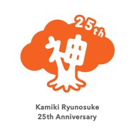 25周年記念プロジェクトのオリジナルロゴ