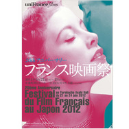 20th アニバーサリー フランス映画祭