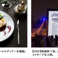 「Shinagawa Open Theater Restaurant」※写真はイメージ