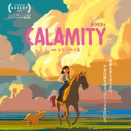 CALAMITY カラミティ 1枚目の写真・画像