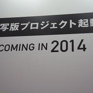 東京国際アニメフェア2013の会場：東北新社ブース