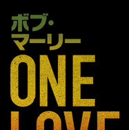 ボブ・マーリー：ONE LOVE 4枚目の写真・画像