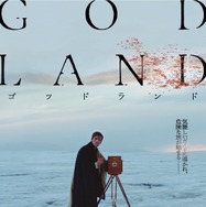 ゴッドランド／GODLAND 1枚目の写真・画像