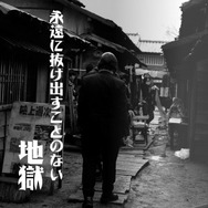 【玄里BLOG】林海象監督の“新世紀映画”『弥勒MIROKU』